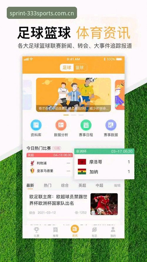 333体育平台最新动态：破解体育投注中那些不为人知的常见问题